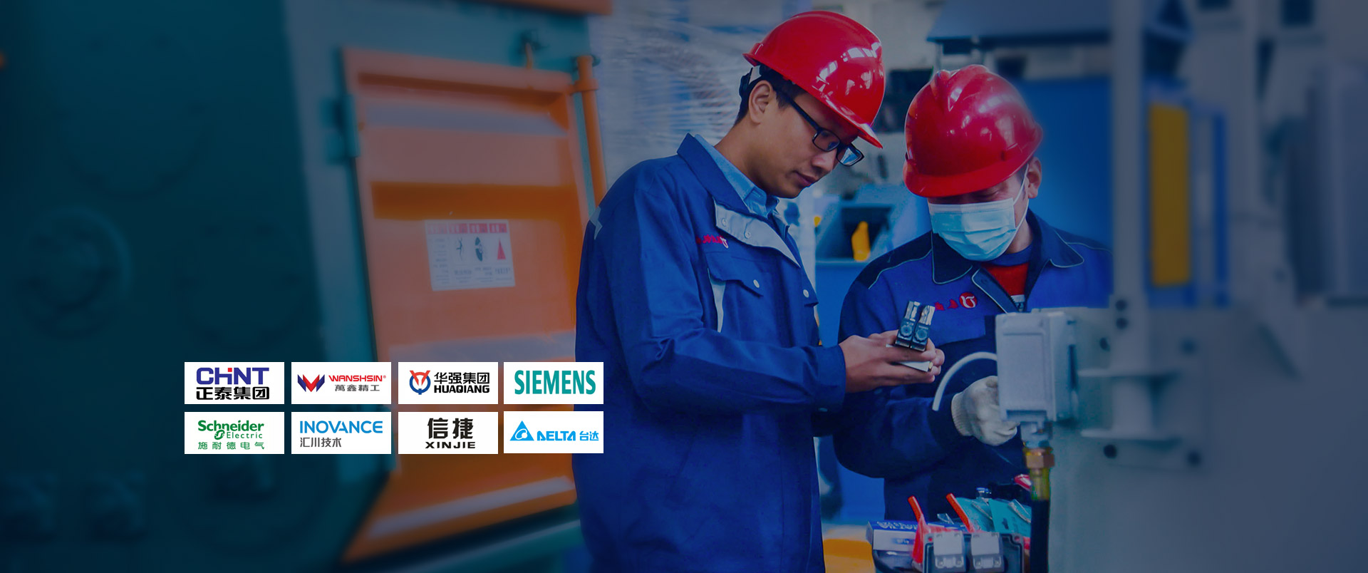 高标配件·运行稳定