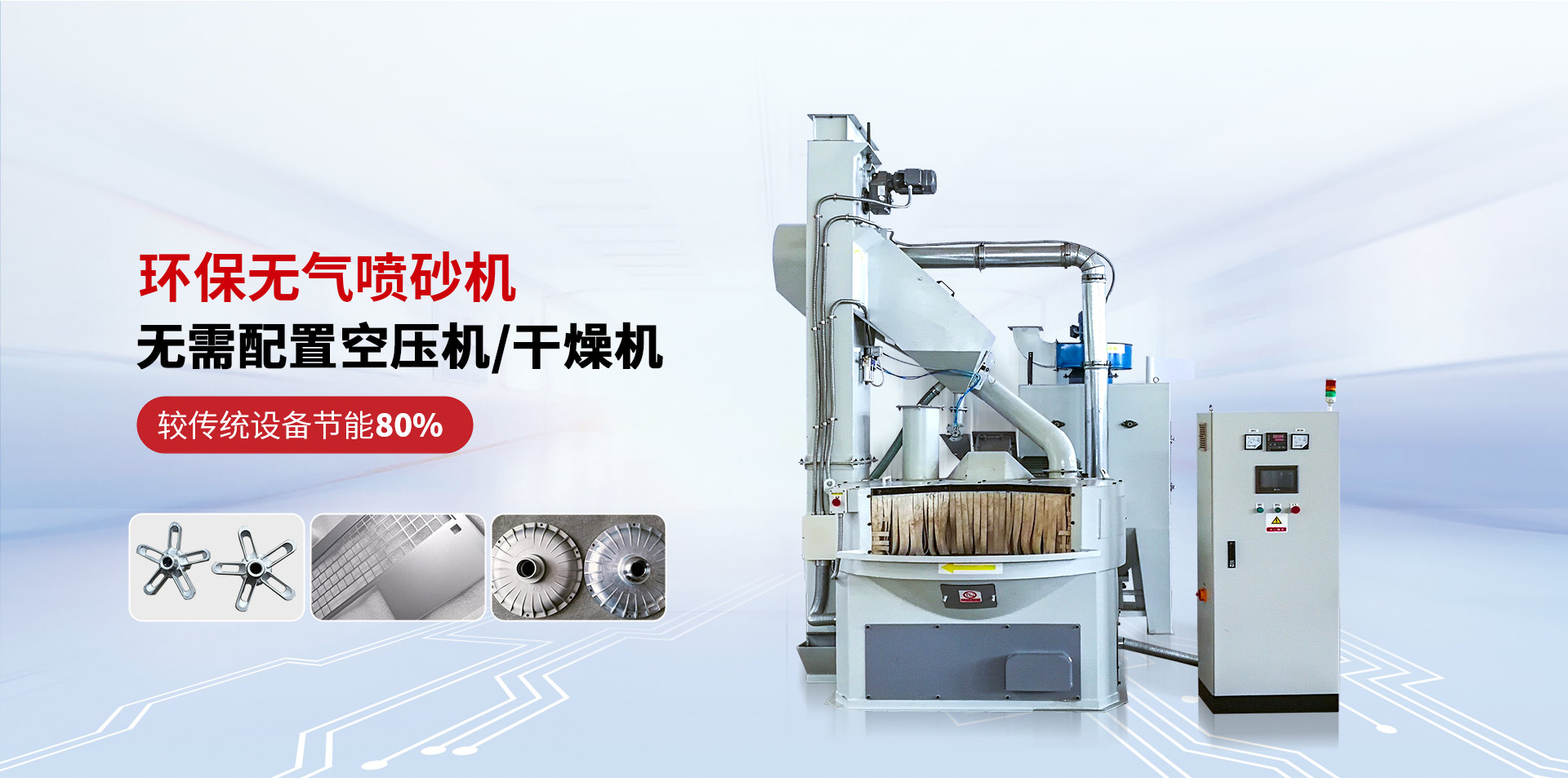 泰盛机械环保无气喷砂机较传统设备节能80%