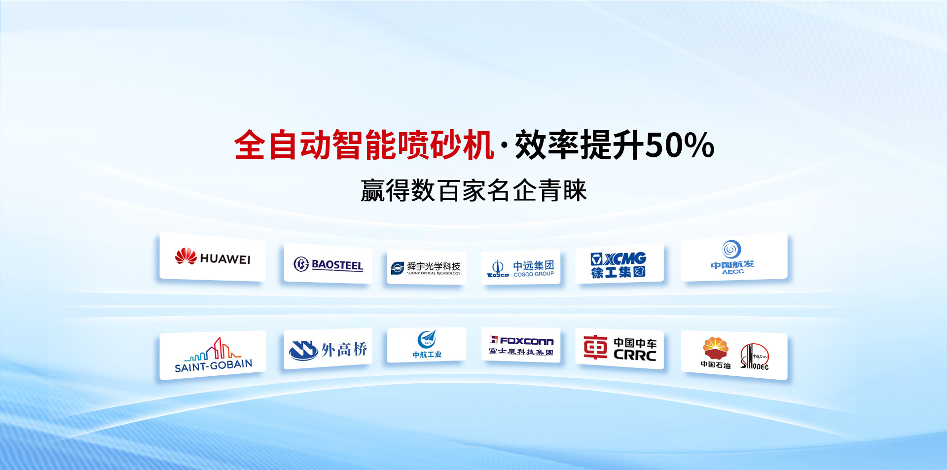 泰盛机械全自动智能喷砂机效率提高50%